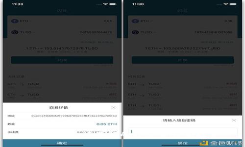 波币:你必须了解的数字货币新趋势