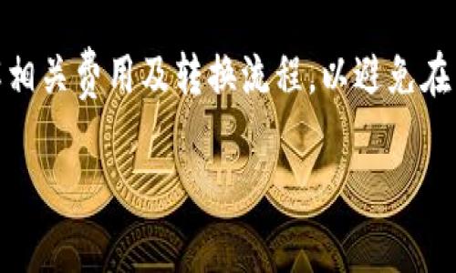 是的，Tokenim可以接收TRC（TRON网络的交易）。TRC是TRON区块链上的代币标准，类似于以太坊的ERC20标准。在TRON网络上，开发者可以创建和管理基于TRC标准的代币。Tokenim作为一个支持多种加密货币和代币的平台，能够处理TRC代币的交易。

如果你有TRC代币并想在Tokenim上使用，可以通过平台的相关功能进行充值或者转账。确保在操作之前了解相关费用及转换流程，以避免在交易过程中出现问题。

如果你还有其他疑问或需要更详细的信息，请告诉我！