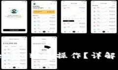 : 如何终止TokenIM转账操作