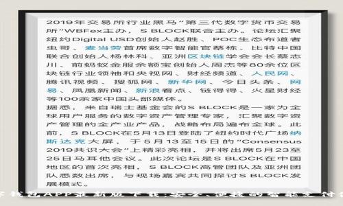 数字钱包APP最新版下载:安全、便捷的智能支付体验