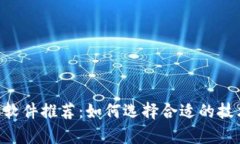 币圈看K线软件推荐：如何