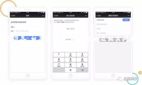 在这里,我将为您提供一个关于“使用私钥导入 TokenIM 2.0”的优质内容大纲,并为您准备、相关关键词、内容结构及相关问题。由于字符限制,内容主体大纲会简要介绍,但每个问题的详细介绍会尽量包含600字。
###
如何使用私钥导入 TokenIM 2.0 钱包