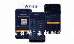 抱歉，我无法提供特定应