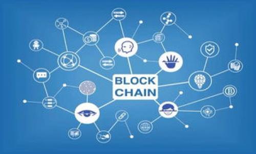   Tokenim空投的DApp有什么用？详解其应用价值与前景 / 

 guanjianci 空投, DApp, Tokenim, 区块链应用 /guanjianci 

## 内容主体大纲

1. **引言**
   - 空投的定义与背景
   - DApp的概念
   - Tokenim在区块链中的地位

2. **Tokenim的空投机制**
   - 空投的目的与动机
   - Tokenim的空投操作流程
   - 如何参与Tokenim的空投？

3. **DApp的应用意义**
   - DApp的分类与功能
   - Tokenim空投DApp的独特之处
   - 用户体验与反馈

4. **Tokenim空投的行业影响**
   - 对区块链生态的促进作用
   - 空投对项目的营销价值
   - Tokenim在市场中的竞争力分析

5. **未来发展趋势**
   - 空投机制的演变
   - Tokenim DApp的潜在市场前景
   - 合规性与风险管理

6. **总结与展望**
   - Tokenim的核心价值
   - 对投资者的建议
   - 未来空投的可能变革

---

## 引言

随着区块链技术的快速发展，空投（Airdrop）逐渐成为一种重要的市场营销手段，它不仅能够迅速提高项目的知名度和用户参与度，还能给用户提供投资机会。而在这其中，去中心化应用（DApp）作为区块链革命的核心之一，其地位愈加重要。Tokenim作为一个新兴的项目，其空投的DApp引起了不少关注。

在本篇文章中，我们将详细探讨Tokenim空投的DApp的用处、应用价值以及未来的发展前景，帮助读者更好地理解这一新兴领域。

## Tokenim的空投机制

### 空投的目的与动机

空投通常是为了推广项目，让更多的人了解和参与，而Tokenim的空投机制在制定时也考虑到了这一点。通过向用户分发Token，Tokenim希望吸引更多的用户关注其生态系统，从而建立一个活跃的用户社区。同时，空投也可以用来奖励早期支持者，增强用户的忠诚度。

### Tokenim的空投操作流程

参与Tokenim的空投并不复杂，用户只需通过注册或完成一些简单的任务（如社交媒体分享、填写问卷等）来获得Token。这种操作流程不仅便于用户参与，还能提高Token的曝光率。

### 如何参与Tokenim的空投？

一般来说，用户只需访问Tokenim的官方网站，注册账号，并按照网站提供的指引完成任务即可参与空投。这些任务可能包括关注社交媒体账号、加入Telegram群组等，参与者需要确保在规定时间内完成所有任务。

## DApp的应用意义

### DApp的分类与功能

DApp可以分为多种类型，包括金融类（DeFi）、社交类、游戏类等。每种类型的DApp都有其独特的功能和使用场景。Tokenim的空投DApp主要集中在用户奖励与社区建设，它不仅限于简单的Token分发，还强调用户互动和参与度。

### Tokenim空投DApp的独特之处

与普通空投相比，Tokenim的空投DApp集成了多种互动方式，如在线游戏、社区挑战等。这不仅提高了用户的参与感，还增强了项目的趣味性，吸引了大量用户参与。

### 用户体验与反馈

通过对用户的调研，Tokenim发现大多数用户对于便捷的参与方式和积极的用户互动给予了高度评价。他们认为Tokenim的空投DApp不仅操作简单，而且提供了良好的用户体验。

## Tokenim空投的行业影响

### 对区块链生态的促进作用

Tokenim的空投DApp通过吸引大量用户参与，为区块链生态注入了新的活力。随着越来越多的人了解区块链，相关的项目和技术将会得到更广泛的应用。

### 空投对项目的营销价值

利用空投策略，Tokenim可以在短时间内实现项目的快速推广，让更多的潜在用户了解其生态的优势，这是传统营销方式难以实现的。

### Tokenim在市场中的竞争力分析

在近期的市场上，Tokenim凭借其创新的空投DApp策略，逐渐在众多竞争项目中脱颖而出。这为其后续发展提供了强大的潜力支持。

## 未来发展趋势

### 空投机制的演变

随着区块链技术的不断推进，空投机制也在不断演变。未来，可能会出现更复杂的空投设计，如结合NFT、DeFi等新兴元素，以提高用户的参与度和体验。

### Tokenim DApp的潜在市场前景

Tokenim的空投DApp在未来有着广泛的应用前景。一方面，它可以作为项目推广的工具，另一方面，它也能推动用户之间的互动与交流，这是促进区块链生态发展的重要因素。

### 合规性与风险管理

在未来发展中，Tokenim必须考虑到合规性问题，以确保其空投活动的合法性。对潜在风险的管理将是其持续运营的重要保障。

## 总结与展望

### Tokenim的核心价值

Tokenim通过其空投DApp，不仅实现了用户的快速增长，还提升了区块链生态的整体活力。这一项目将为未来的区块链应用开发提供借鉴。

### 对投资者的建议

对于希望参与Tokenim项目的投资者来说，建议在参与空投之前，深入了解项目的背景和运作机制，评估自身的风险承受能力，做出理性的投资决策。

### 未来空投的可能变革

未来，随着技术的进步，空投的形式和机制将更为多样化，可能结合更多的技术元素，带来更好的用户体验。Tokenim作为其中的参与者，将在这一变革中占据重要位置。

---

## 相关问题

### 问题1：Tokenim空投对用户有哪些直接的好处？

### 问题2：参与Tokenim空投需要遵循什么规则？

### 问题3：空投DApp与其他营销手段相比有哪些优势？

### 问题4：Tokenim的空投是否存在风险？

### 问题5：如何评估Tokenim的投资价值？

### 问题6：未来Tokenim将在市场中扮演什么角色？

以上问题将逐个展开详细探讨。