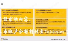 以下是您请求的内容。如