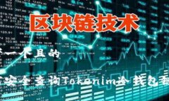 思考一个且的如何安全查
