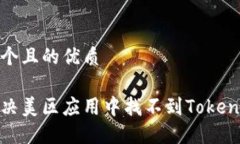 思考一个且的优质如何解
