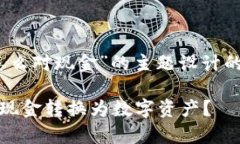 以下是基于“tokenim怎么对