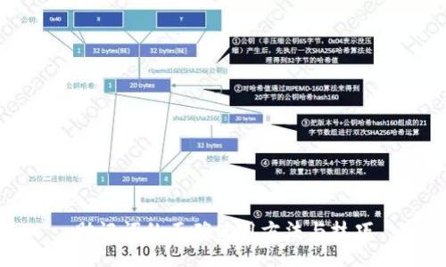 助记词的正确使用方法与技巧