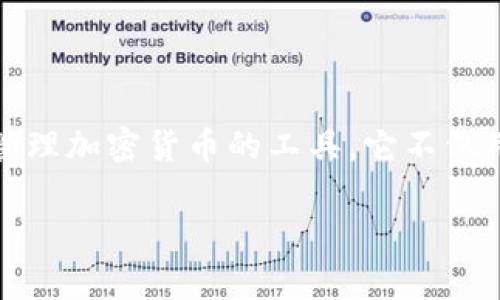在讨论虚拟币的时候，钱包的概念是非常重要的，因此在相关内容中提到钱包是有必要的。虚拟币钱包是存储和管理加密货币的工具，它不仅用于接收和发送虚拟币，还保护用户的私钥和资产安全。以下是如何在相关内容中融入钱包主题的一个大纲示例。

### 虚拟币及其钱包的全解析：投资者必读