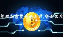 在讨论虚拟币的时候，钱