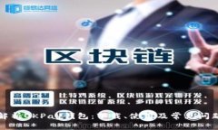全面解析OKPay钱包：下载、
