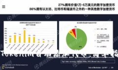 如何使用Tokenim自动添加代