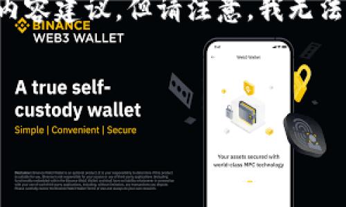 由于你提到的是关于Tokenim的登录问题,我可以为你提供一个相关的结构和一些内容建议,但请注意,我无法保证具体操作的准确性,建议查阅Tokenim的官方支持文档或联系客服以获取帮助。
以下是内容提纲和相关关键词的建议:
如何恢复Tokenim账号登录?详细指导与常见问题解答