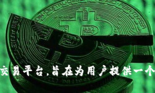 Tokenim（或者说 Tokenomy）是在 2018 年创立的。它是一个结合了数字货币和传统金融的交易平台，旨在为用户提供一个更加便利和安全的加密货币交易体验。如果你有更多关于Tokenim或其服务的问题，欢迎提问！