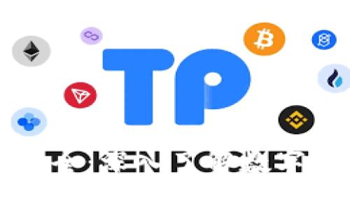 区块链币圈币种知识大全:深入了解数字货币的种类与投资策略