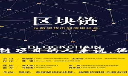 在当今的数字世界中,了解如何更新和管理您的Token信息是一个重要的任务。尤其对于那些投资于加密货币和区块链项目的人来说,保持信息的最新状态是至关重要的。本文将带您逐步了解如何在Tokenim上更新Token信息,以及一些相关的常见问题。
如何在Tokenim上更新Token信息:完整指南