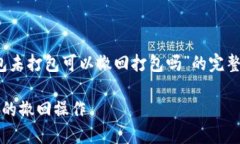 为了给您提供一份关于“