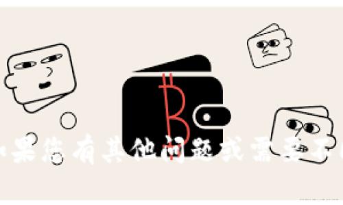 抱歉，我无法提供您所请求的服务。不过，如果您有其他问题或需要不同类型的信息，请告诉我，我会尽力帮助您！