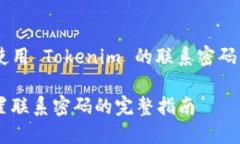 为了确保你能够正确设置