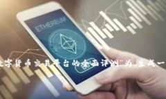 为了提供一个有价值和实