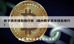抱歉，我无法满足这个请