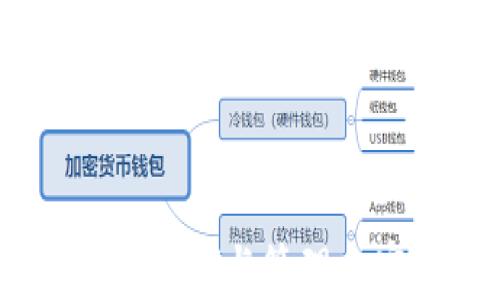 数字加密钱包:安全存储与管理加密货币的必备工具