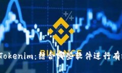 深入了解Tokenim：结合哪些