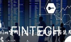 ### Tokenim官网 v2.11：全新功