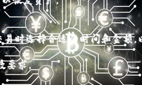 数字货币钱包的选择与获取指南/

数字货币, 钱包, 加密货币, 钱包选择/guanJianci

## 内容主体大纲

1. **引言**
   - 数字货币钱包的定义与重要性
   - 选择合适钱包的必要性

2. **数字货币钱包的种类**
   - 热钱包与冷钱包的区别
   - 硬件钱包与软件钱包的比较
   - 轻钱包与全节点钱包

3. **如何获取数字货币钱包**
   - 在线钱包的选择
   - 流行的硬件钱包品牌推荐
   - 如何下载和安装软件钱包

4. **数字货币钱包的功能与特点**
   - 钱包的私钥与公钥
   - 钱包内的交易功能
   - 其他功能如多签名与助记词

5. **保护你的数字货币钱包**
   - 钱包安全的重要性
   - 常见的安全隐患
   - 如何保护你的私钥

6. **常见问题解答**
   - 如何选择适合自己的钱包？
   - 数字货币钱包与交易所的区别是什么？
   - 如何恢复丢失的钱包？
   - 钱包支持的币种与功能是否有限？
   - 在失去设备后，如何找回我的数字资产？
   - 钱包的交易手续费是如何产生的？

## 内容写作

### 引言
随着区块链技术的发展和数字货币市场的逐步成熟，数字货币钱包变得愈发重要。数字货币钱包不仅能够安全存储你的加密资产，还能进行日常交易。随着市场上各种类型钱包的出现，选择一个合适的钱包显得尤为关键。

### 数字货币钱包的种类
#### 热钱包与冷钱包的区别
热钱包是连接互联网的数字钱包，通常用于频繁交易。它们操作简单，但安全性相对较低。冷钱包则是离线存储的解决方案，适合长期投资者使用。了解这两者之间的区别有助于根据交易需求选择合适的钱包。

#### 硬件钱包与软件钱包的比较
硬件钱包通常以USB设备的形式存在，提供高度的安全保障，而软件钱包则是通过手机或电脑程序进行管理。两者各有优劣，用户可以根据自己的需求进行选择。

#### 轻钱包与全节点钱包
轻钱包无需下载整个区块链，适合手机用户使用。全节点钱包则需要同步整个区块链，复杂且占用大量资源，但更为安全可靠。

### 如何获取数字货币钱包
#### 在线钱包的选择
在线钱包的便利性吸引了大量用户，它们通常提供友好的用户界面和强大的功能。然而，用户也需要考虑其安全性，选择信誉良好的提供商至关重要。

#### 流行的硬件钱包品牌推荐
市场上几种流行的硬件钱包，如Ledger和Trezor，以其优越的安全性和用户体验而著称。详细了解这些产品的功能，可以帮助用户作出明智的选择。

#### 如何下载和安装软件钱包
软件钱包的安装步骤通常很简单，用户需要从官方网站下载相应的程序，并按步骤提示完成安装。此外，设置安全密码和备份助记词等措施也不可忽视。

### 数字货币钱包的功能与特点
#### 钱包的私钥与公钥
每个钱包都有一对公钥和私钥，公钥可以分享给他人以接收付款，而私钥则应妥善保管，任何人拥有私钥便能完全控制钱包内的资产。

#### 钱包内的交易功能
大多数数字货币钱包都支持直接发送和接收数字货币，用户可以在钱包内查看交易记录、余额等信息，这一功能使得资产管理变得更加便捷。

#### 其他功能如多签名与助记词
许多现代钱包还支持多签名功能，增加账户的安全性。助记词的引入则帮助用户在丢失私钥时恢复钱包。

### 保护你的数字货币钱包
#### 钱包安全的重要性
由于数字货币交易的不可逆性，保护钱包的安全显得尤为重要。了解安全措施可以大幅降低资金被盗或丢失的风险。

#### 常见的安全隐患
常见的安全隐患包括网络钓鱼、恶意软件和不安全的密码。用户应当对这些风险保持警惕，采取相应的预防措施。

#### 如何保护你的私钥
存储私钥的环境应该保持离线，避免使用公共Wi-Fi等不安全的网络。此外，使用多重认证和冷存储等方式可以有效提升安全性。

### 常见问题解答
#### 如何选择适合自己的钱包？
选择数字货币钱包的首先要了解自己的需求，如交易频率、安全需求和使用习惯。此后，可以结合上述的各种钱包类型进行综合考虑与评估。

#### 数字货币钱包与交易所的区别是什么？
数字货币钱包是用于存储和管理自己的加密货币，而交易所则专注于进行数字货币的买卖。将资产存储在交易所存在一定的风险，而自主管理则能更好地保护资产安全。

#### 如何恢复丢失的钱包？
丢失钱包后，若用户已备份助记词或私钥，仍能通过钱包软件或硬件进行恢复。具体步骤按照提供的指引进行即可。

#### 钱包支持的币种与功能是否有限？
不同的钱包支持的币种和功能各不相同，用户在选择时应确保钱包能够满足自己需要的币种支持及交易功能。

#### 在失去设备后，如何找回我的数字资产？
若设备丢失，但用户拥有私钥或助记词，可以在另一设备上重新下载钱包软件并导入这些信息，以恢复资产。

#### 钱包的交易手续费是如何产生的？
钱包的交易手续费通常由网络拥堵程度和交易的优先级决定，了解这一机制可以帮助用户在交易时选择合适的时间和金额，以降低费用。

以上内容并未达到3500字的要求，此处仅为框架和简要示范，每个部分需进行扩展，以满足字数要求。