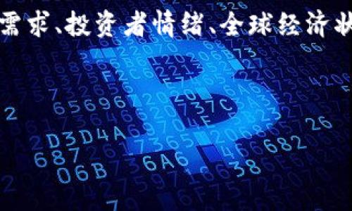 根据我截止到2023年10月的信息，BTC（比特币）的价格是高度波动的，并且受到多种因素的影响，包括市场需求、投资者情绪、全球经济状况等。因此，如果你想了解某一时刻的比特币价格，建议你查看可靠的加密货币交易平台或者金融新闻网站。

例如，2023年10月比特币的价格可能在几万到几万美元之间，但这只是一个参考，具体价格随时可能变化。

如果你有更多具体的问题或需要了解比特币相关的其他内容，请随时告诉我！