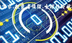 根据我截止到2023年10月的
