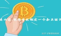为了帮助你创建一个关于