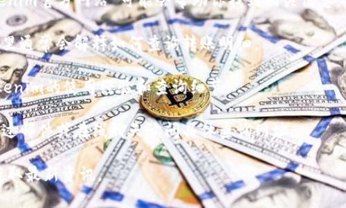 关于“Tokenim转账明细查询网址”的确切信息不在我的训练数据中，这可能是因为Tokenim是一个较新的产品或服务，或者其内容在我的数据截止日期（2023年10月）之前并未广泛传播。

如果你需要查询Tokenim的转账明细，通常可以通过以下步骤找到相关网址：

1. **访问官方网站**：如果Tokenim有官方网站，搜索引擎中输入“Tokenim官方网站”可能会帮助你找到相关信息。
  
2. **查找支持页面**：官网一般会有用户支持或者帮助文档的页面，那里通常会解释如何查询转账明细。

3. **用户社区或论坛**：一些用户可能在社区或论坛上分享了有关Tokenim的使用经验和查询细节。

4. **联系客户支持**：大多数金融服务平台都会提供客户支持，可以通过邮件或在线聊天询问具体查询网址。

如需更具体的信息，建议第一时间查阅相关的官方网站或联系其客服获取最新资讯。