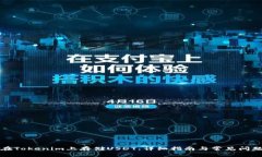 如何在Tokenim上存储USDT：详