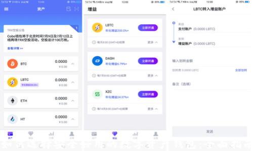 如何选择安全好用的数字资产钱包:全面指南