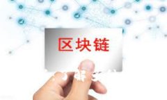 USDT地址类型全解析：了解
