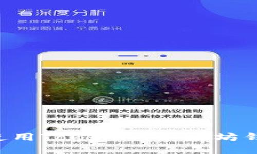 如何下载和使用Tokenim以太坊钱包：详细指南