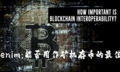### Tokenim：能否用作矿机存
