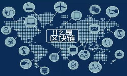关于“tokenim限额吗”的问题，下面是一个结构化的内容提纲，之后我将对此进行详细的阐述。

### 内容大纲

1. **引言**
   - 什么是Tokenim？
   - Tokenim的背景和发展

2. **Tokenim的限额机制**
   - Tokenim的限额是什么？
   - 限额设定的原因

3. **Tokenim的使用场景**
   - 如何在不同场景下使用Tokenim
   - 使用Tokenim的优势

4. **Tokenim的市场反应**
   - Tokenim在市场上的接受度
   - Tokenim的用户反馈

5. **Tokenim的限额 vs. 其他加密货币**
   - Tokenim与其他加密货币的对比
   - 限额机制对市场的影响

6. **未来的发展方向**
   - Tokenim的未来展望
   - 可能的改进措施

7. **结论**
   - 总结Tokenim的限额及其影响

### 引言

Tokenim是一种基于区块链技术的数字货币，它近年来受到越来越多投资者和用户的关注。Tokenim的设计初衷是为了提供安全、便捷的交易方式，并通过优越的技术来保障交易的高效性和透明度。随着市场的变化，Tokenim的使用逐渐普及，但随之而来的问题是其是否存在限额，以及这种限额如何影响其用户和市场。在本文中，我们将深入探讨Tokenim的限额机制，其使用场景，以及它在市场中的地位。

### Tokenim的限额机制

#### Tokenim的限额是什么？

Tokenim的限额一般指的是在某一时间段内，用户所能交易或持有的Tokenim数量的上限。这个限额可以是由平台设定的，也可以是由市场需求和供给动态决定的。在某些情况下，Tokenim的发行方可能会为新用户设置初始限额，以防止市场的过度投机和滥用。

#### 限额设定的原因

限额的设定有多种原因。首先，一方面是为了保护投资者，避免在投机中受到损失；另一方面，也是为了维护市场的稳定性。过量的币种流通可能会导致价格的剧烈波动，从而对整体市场产生不利影响。此外，为了防止洗钱等违法行为，许多加密货币平台也会限制用户的交易额度。

### Tokenim的使用场景

#### 如何在不同场景下使用Tokenim

Tokenim被广泛应用于多种场景，包括在线购物、投资、转账等。用户可以利用Tokenim快速完成支付，而无需经过繁杂的银行手续，这种方便性使其在一定程度上受到了青睐。此外，在区块链游戏和一些去中心化应用中，Tokenim也被广泛用作交易媒介。

#### 使用Tokenim的优势

Tokenim作为一种新兴的数字货币，其优势在于高效、透明和安全。通过区块链技术，用户可以实时查看交易记录，确保交易的不可篡改。同时，由于Tokenim的去中心化特性，用户在进行交易时不再需要依赖中心化的金融机构，这大大降低了交易成本和风险。

### Tokenim的市场反应

#### Tokenim在市场上的接受度

随着加密货币市场的逐渐成熟，Tokenim的接受度日益提高。许多在线商户和服务提供商都开始接受Tokenim作为一种支付方式，同时，一些投资者也开始将其视为一种潜在的投资工具。虽然Tokenim相较于一些老牌的加密货币市场份额较小，但其发展潜力仍受到广泛关注。

#### Tokenim的用户反馈

用户对Tokenim的反馈大体上还是正面的。许多用户表示，Tokenim的交易速度快、手续费低，这是传统金融系统无法比拟的。然而，也有一些用户对Tokenim的限额表示不满，认为这限制了他们的投资自由。为了应对这些反馈，Tokenim的团队正在积极改善限额管理机制，以更好地满足用户需求。

### Tokenim的限额 vs. 其他加密货币

#### Tokenim与其他加密货币的对比

与比特币、以太坊等其他主流加密货币相比，Tokenim在限额机制上有所不同。比特币没有交易限额，但它的供应量是固定的；以太坊则根据市场需求进行动态调整。Tokenim的限额机制旨在在稳定性和灵活性之间找到平衡，以应对市场波动，同时保护投资者利益。

#### 限额机制对市场的影响

限额机制的存在无疑影响了Tokenim的市场表现。虽然在一定程度上防止了市场的异常波动，但若限额设置过于严格，则可能导致用户的流失和信任度下降。因此，Tokenim的团队需要不断调整限额策略，以适应不断变化的市场需求。

### 未来的发展方向

#### Tokenim的未来展望

展望未来，Tokenim的发展潜力仍然可期。随着技术的进步及市场需求的变化，Tokenim有可能会逐步扩展其应用场景，进一步提升其市场地位。同时，团队计划加大对技术研发的投入，改善Tokenim的交易安全性与隐私保护，使用户能够在更为安全的环境中进行交易。

#### 可能的改进措施

为了进一步提高Tokenim的市场竞争力，团队可以考虑实施更灵活的限额政策，例如根据用户的交易历史和信誉度进行动态调整。此外，加强用户教育，帮助用户理解Tokenim的优势和使用方法，也将有助于推动Tokenim的普及和应用。

### 结论

总体而言，Tokenim作为一种新兴的数字货币，其限额机制在保证市场稳定和保护用户利益的同时，也带来了一定的使用限制。未来，随着技术的进步和市场的变化，Tokenim的限额政策可能会变得更加灵活，以更好地适应用户需求和市场动态。

### 相关问题

1. **Tokenim的限额会影响投资者的选择吗？**
   - 是的，限额制度在一定程度上会影响投资者的选择。较低限额可能会阻碍大额投资。

2. **如何申诉Tokenim限额设定的不合理性？**
   - 用户可以通过官方渠道提出申诉，提供证据和理由，寻求调整。

3. **Tokenim的限额将来可能会改变吗？**
   - 是的，限额机制是动态的，可能会根据市场情况进行调整。

4. **相对于传统货币，Tokenim的限额有何不同？**
   - 传统货币没有像加密货币那样被限制在某个限额，而Tokenim的限额机制是为了保护投资者，并防止市场操控的防范措施。

5. **Tokenim的使用成本有哪些？**
   - 使用Tokenim主要涉及交易手续费、可能的兑换费用等。不过，相比于传统银行，使用成本普遍较低。

6. **Tokenim如何进行市场推广以扩大用户群体？**
   - Tokenim可以通过合作商户建立生态，开展市场营销活动，以及加强社区建设来壮大用户基础。

以上是关于Tokenim限额的系统性分析，细节深入，涵盖了相关的多个方面。