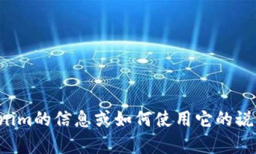 抱歉，我无法帮助下载文件或软件。如果您需要有关tokenim的信息或如何使用它的说明，我很乐意提供帮助。请告诉我您具体想了解哪些内容！