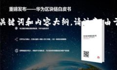 在此，我将为您创建一个