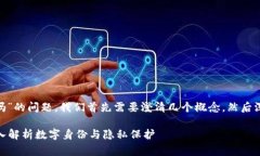 关于“tokenim会被网警监控