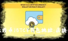 如何生成比特币（BTC）钱