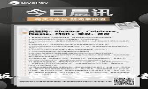 小狐狸钱包手机版：便捷安全的数字资产管理助手