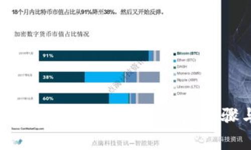 如何更新Tokenim苹果应用程序：步骤与注意事项