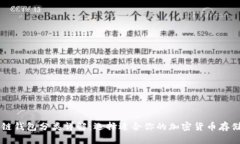 区块链钱包分类详解：选