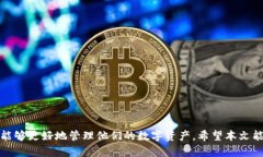 USDT交易钱包：如何选择和