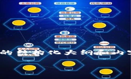 关于“mate能转到tokenim钱包么”的问题，以下是一个关于该主题的结构化大纲和内容（由于字数限制，示例内容将较为简短，但您可以扩展到所需字数）：

Mate能否转账到Tokenim钱包？全面解析与操作指南