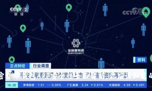加密货币钱包APP安全性全面解析：你应该知道的事